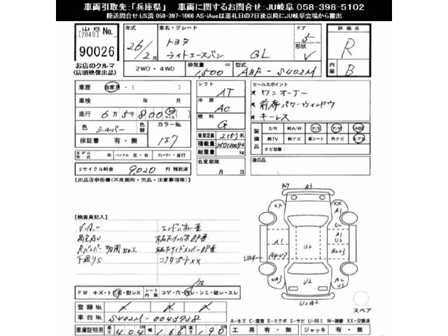 Toyota LITEACE VAN 2014 7315002-2