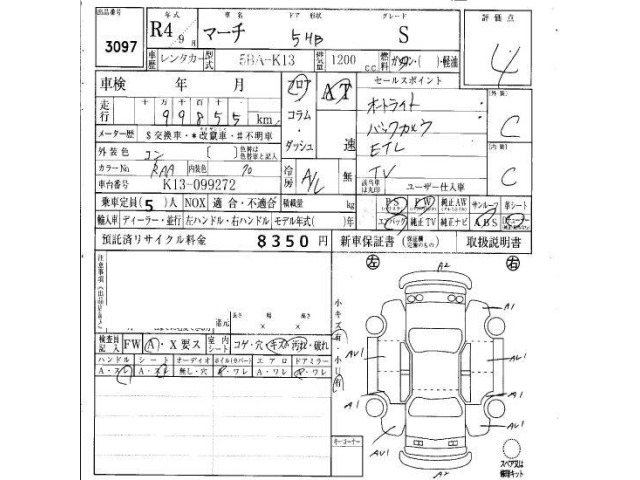 Nissan MARCH 2022 7312596-6