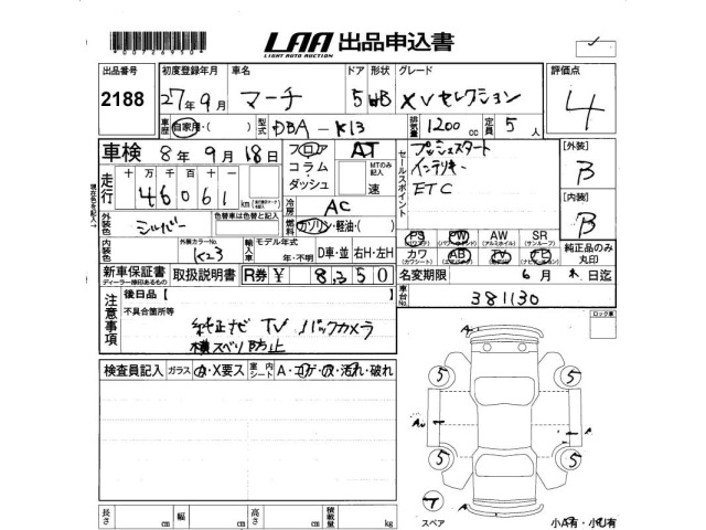 Nissan MARCH 2015 7312609-2
