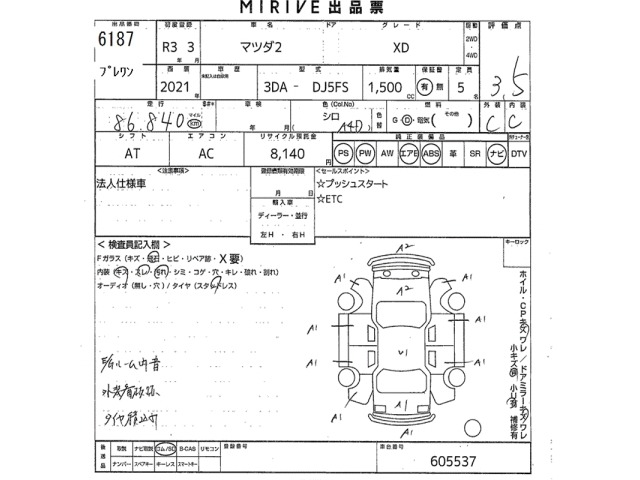 Mazda MAZDA2 2021 7309329-2