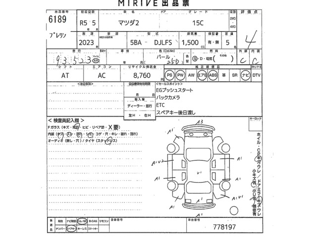 Mazda MAZDA2 2023 7309361-2