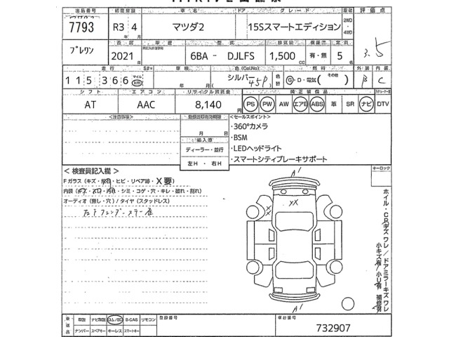 Mazda MAZDA2 2021 7309362-2