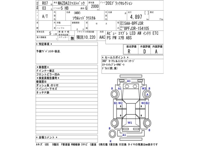 Mazda MAZDA3 2025 7304797-2
