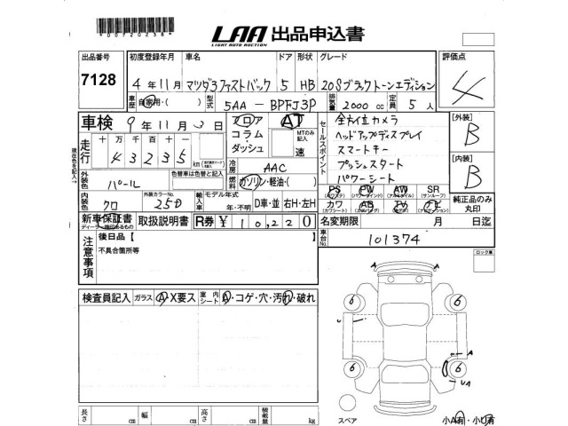 Mazda MAZDA3 2022 7306130-2