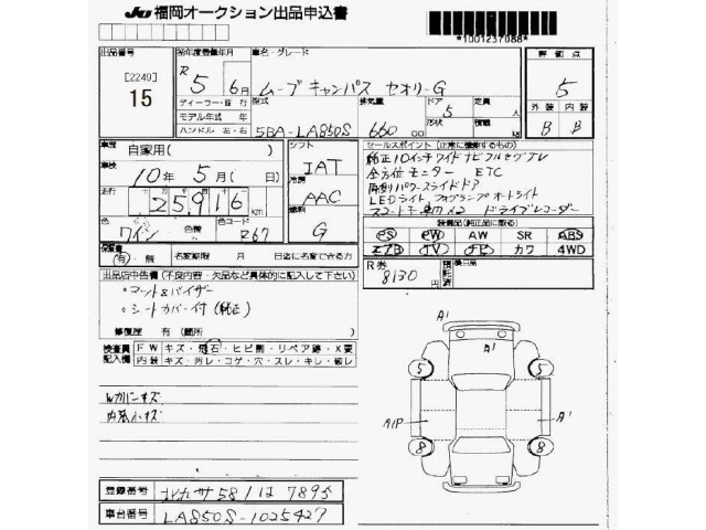 Daihatsu MOVE CANBUS 2023 7301197-2