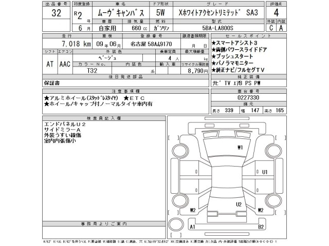 Daihatsu MOVE CANBUS 2020 7301213-2