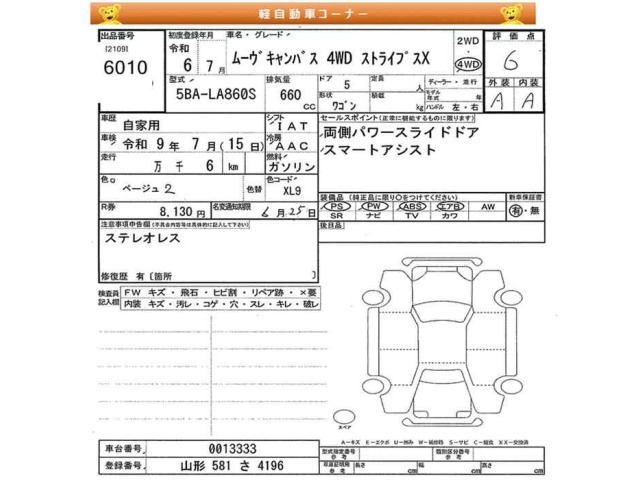 Daihatsu MOVE CANBUS 2024 7301261-2