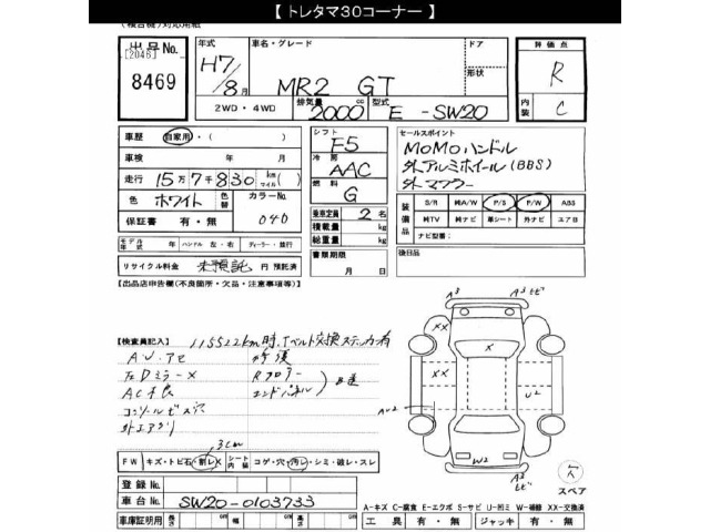 Toyota MR2 1995 7305712-2