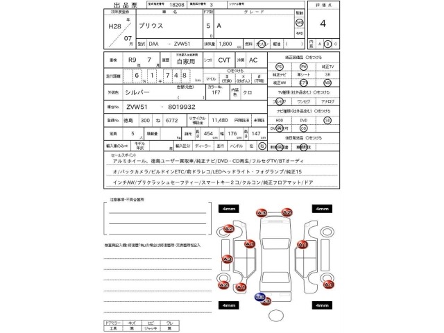 Toyota PRIUS 2016 7312134-3