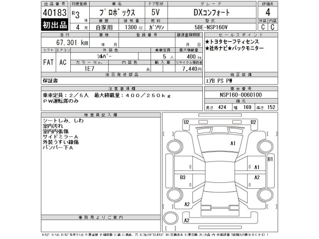 Toyota PROBOX VAN 2021 7298930-2