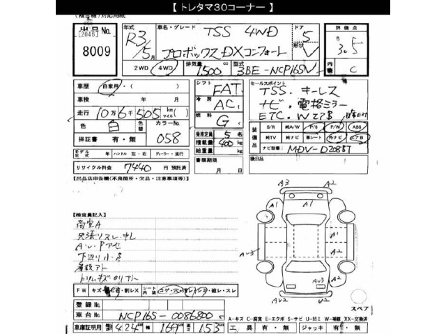 Toyota PROBOX VAN 2021 7299984-2