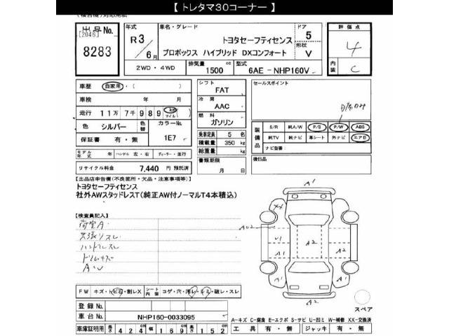 Toyota PROBOX VAN 2021 7300009-2