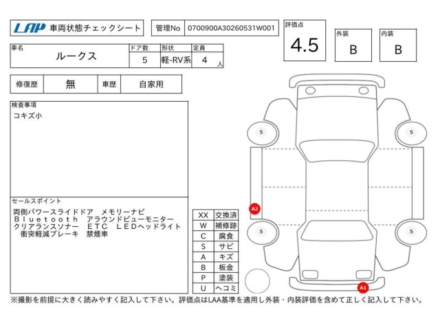 Nissan ROOX 2021 7300436-3