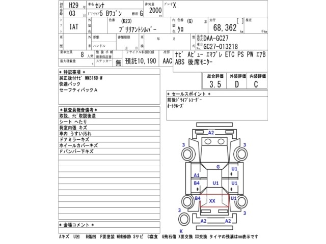 Nissan SERENA 2017 7314504-2