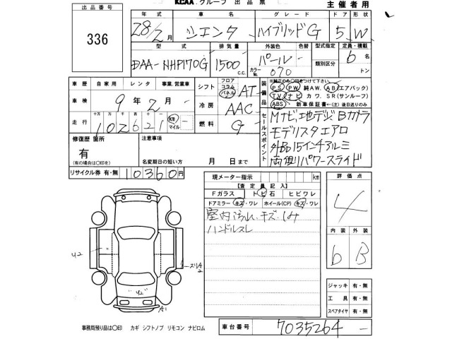 Toyota SIENTA 2016 7311790-2