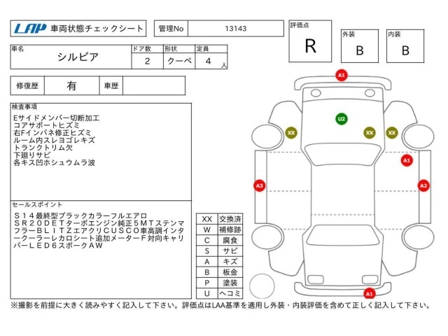 Nissan SILVIA 1998 7316330-3