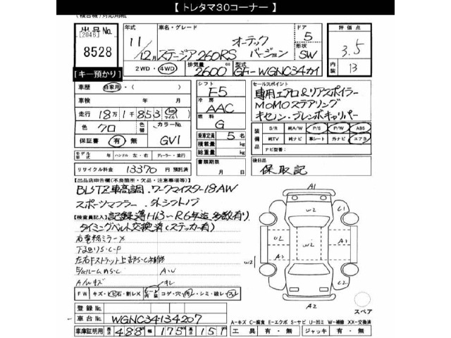Nissan STAGEA 1999 7315452-2