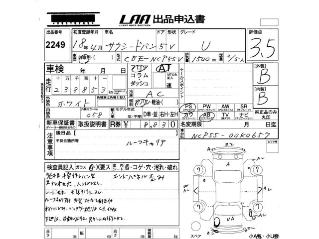 Toyota SUCCEED VAN 2006 7298225-2