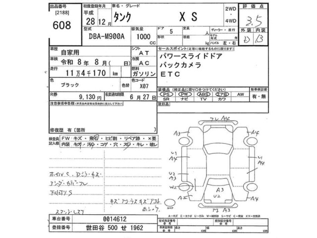 Toyota TANK 2016 7312595-2