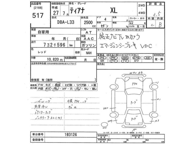 Nissan TEANA 2015 7313220-2