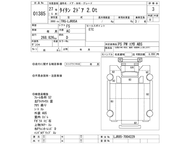 Mazda TITAN 2015 7316171-2