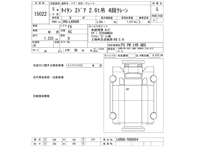 Mazda TITAN 2023 7316172-2
