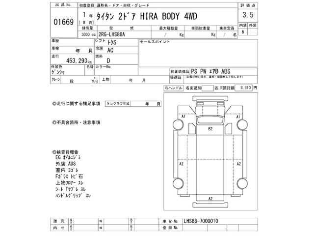 Mazda TITAN 2019 7316187-2