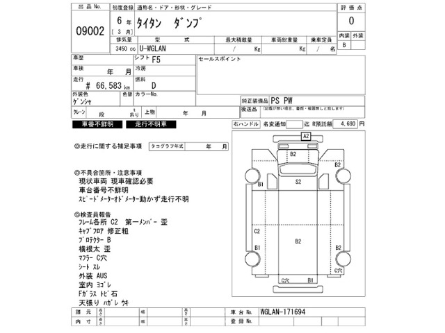 Mazda TITAN 1994 7316198-2