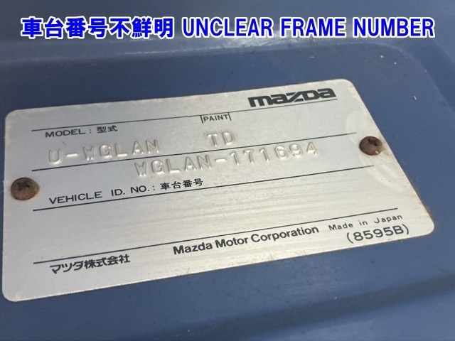 Mazda TITAN 1994 7316198-8