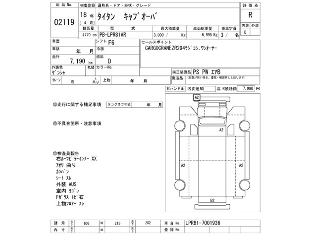 Mazda TITAN 2006 7316199-2