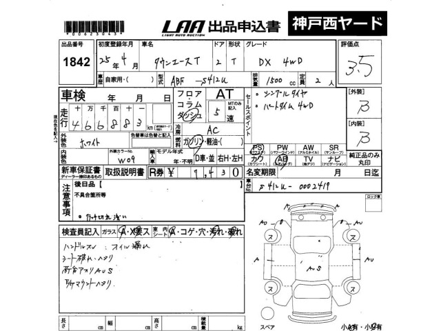 Toyota TOWNACE TRUCK 2013 7298396-2
