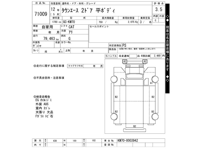 Toyota TOWNACE TRUCK 2000 7298397-2