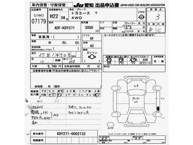 Toyota TOYOACE 2010 7298340-2