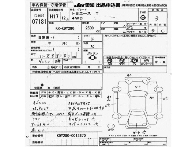 Toyota TOYOACE 2005 7298341-2