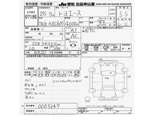 Toyota TOYOACE 2013 7298348-2