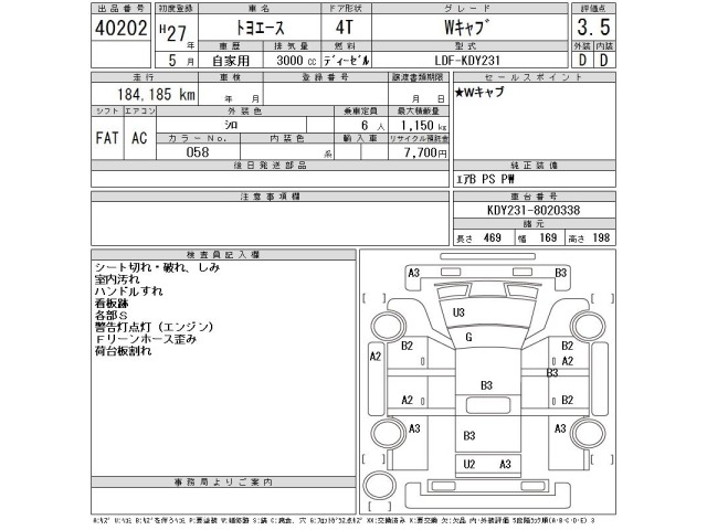 Toyota TOYOACE 2015 7298360-2