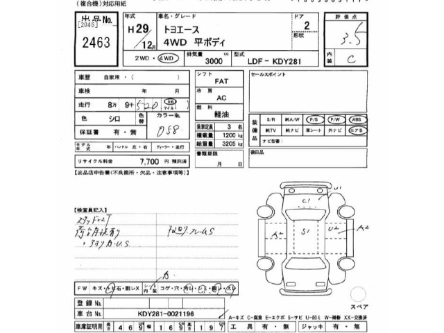 Toyota TOYOACE 2017 7298374-2