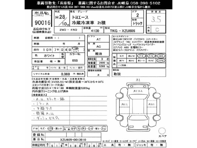 Toyota TOYOACE 2016 7298380-2