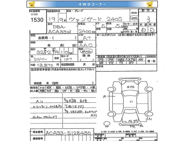 Toyota VANGUARD 2007 7299626-2