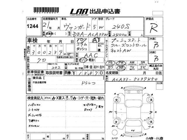 Toyota VANGUARD 2009 7299697-2