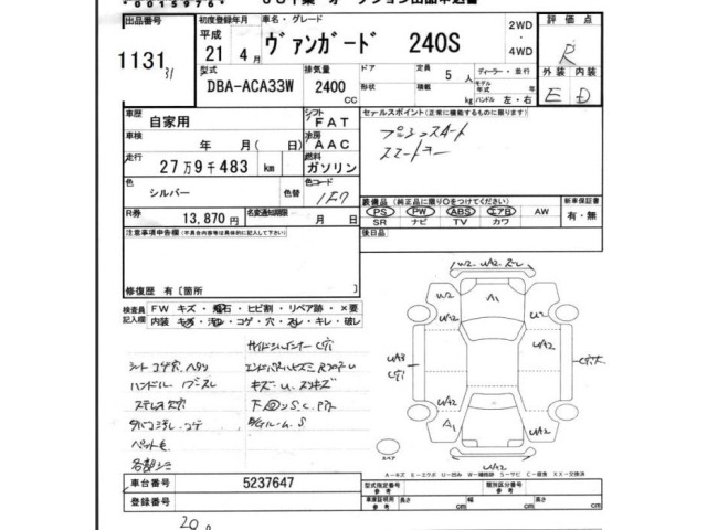 Toyota VANGUARD 2009 7299720-2