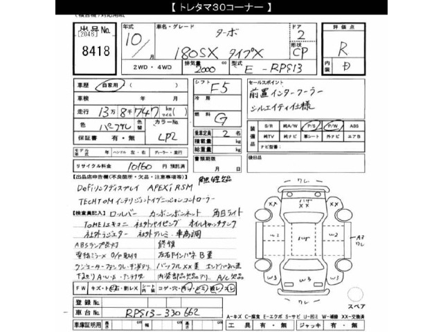 Nissan 180SX 1998 7318983-2