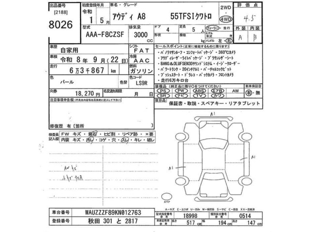 Audi A8 2019 7341174-2