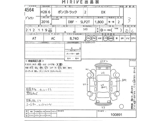 Mazda BONGO TRUCK 2016 7316962-2