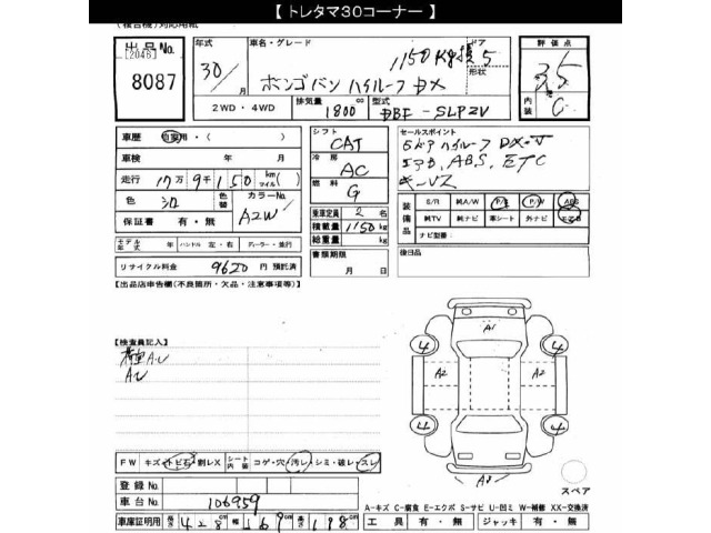 Mazda BONGO VAN 2018 7319434-2