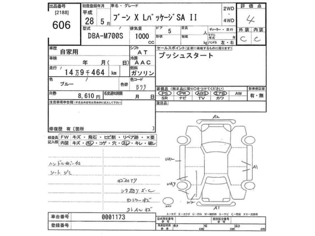 Daihatsu BOON 2016 7341283-2