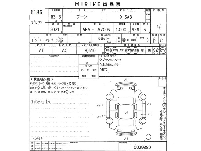 Daihatsu BOON 2021 7341284-2