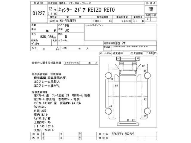 Mitsubishi CANTER 2000 7335841-2