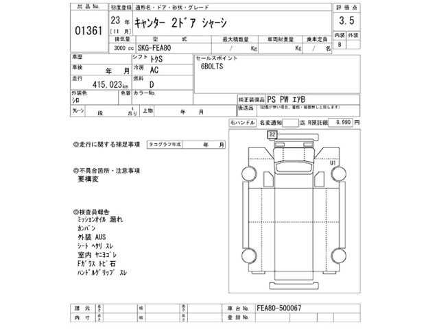 Mitsubishi CANTER 2011 7335865-2