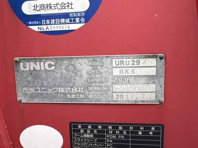 Mitsubishi CANTER 2017 7335872-19